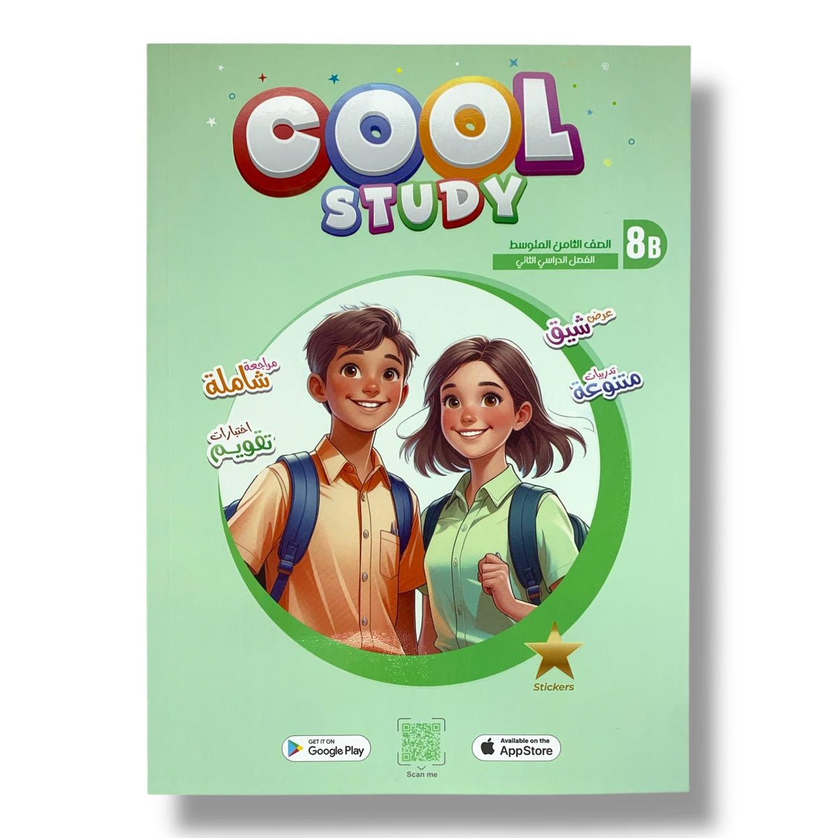 cool study || مذكرات كول ستدي