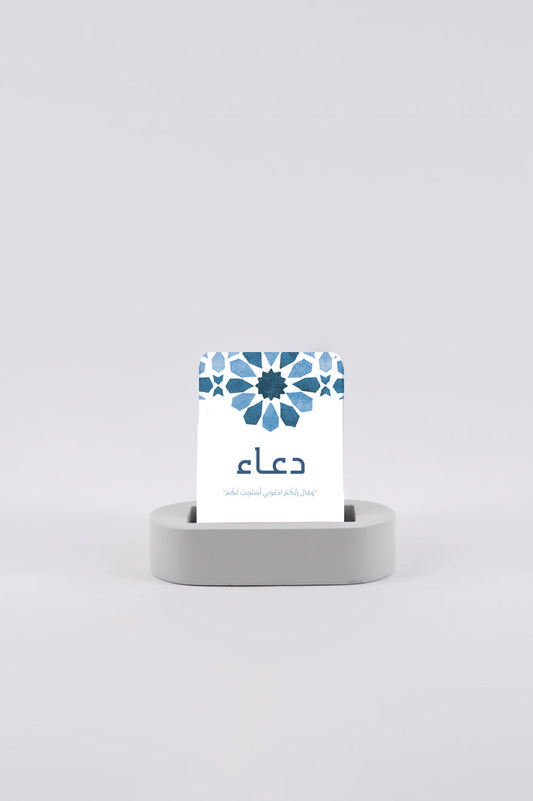 Dhuha Bookstore Dua 50 Prayer Cards with Wooden Stand || بطاقات دعاء المأثور ٥٠ بطاقة مع قاعدة خشبية مكتبة ضحى