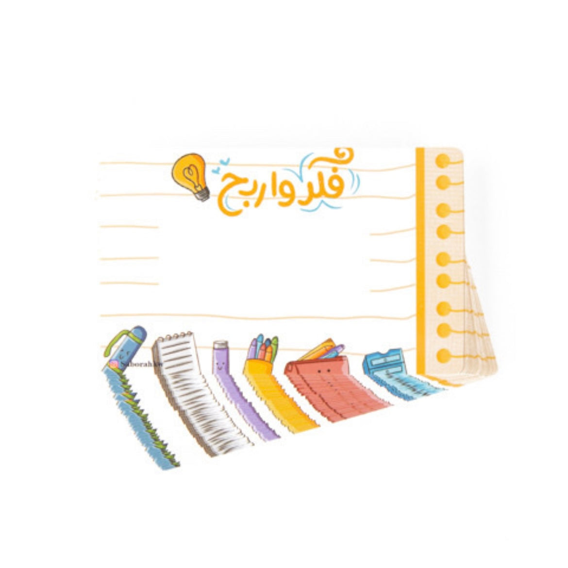 بطاقة فكر و اربح لون اصفر