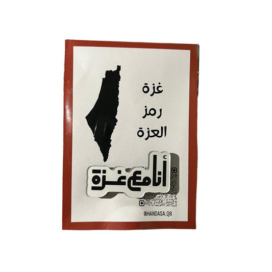 Palestine I am With Gaza Brouche || بروش فلسطين انا مع غزة