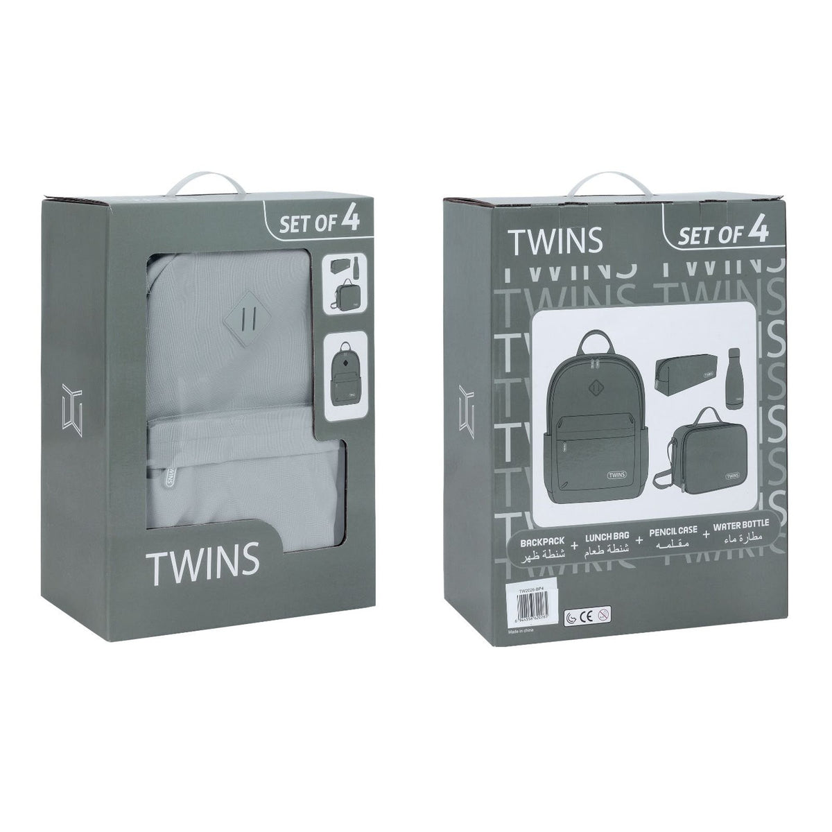 Twins Back To School Set 4 Pcs Backpack + Lunch bag + Pencil Case + Stainless Steel Water Bottle Grey || مجموعة العودة للمدرسة 4 قطع جنطة ظهر و جنطة اكل و مقلمه و مطارة ماء ستيل رمادي