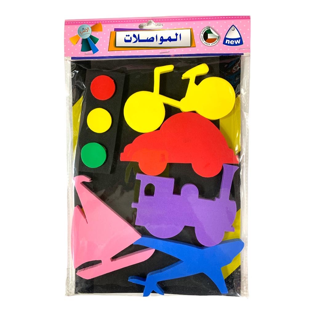اشكال فوم للصبورة المواصلات