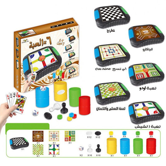 Board Game Set 6 in 1 || لعبة ٦ في ١