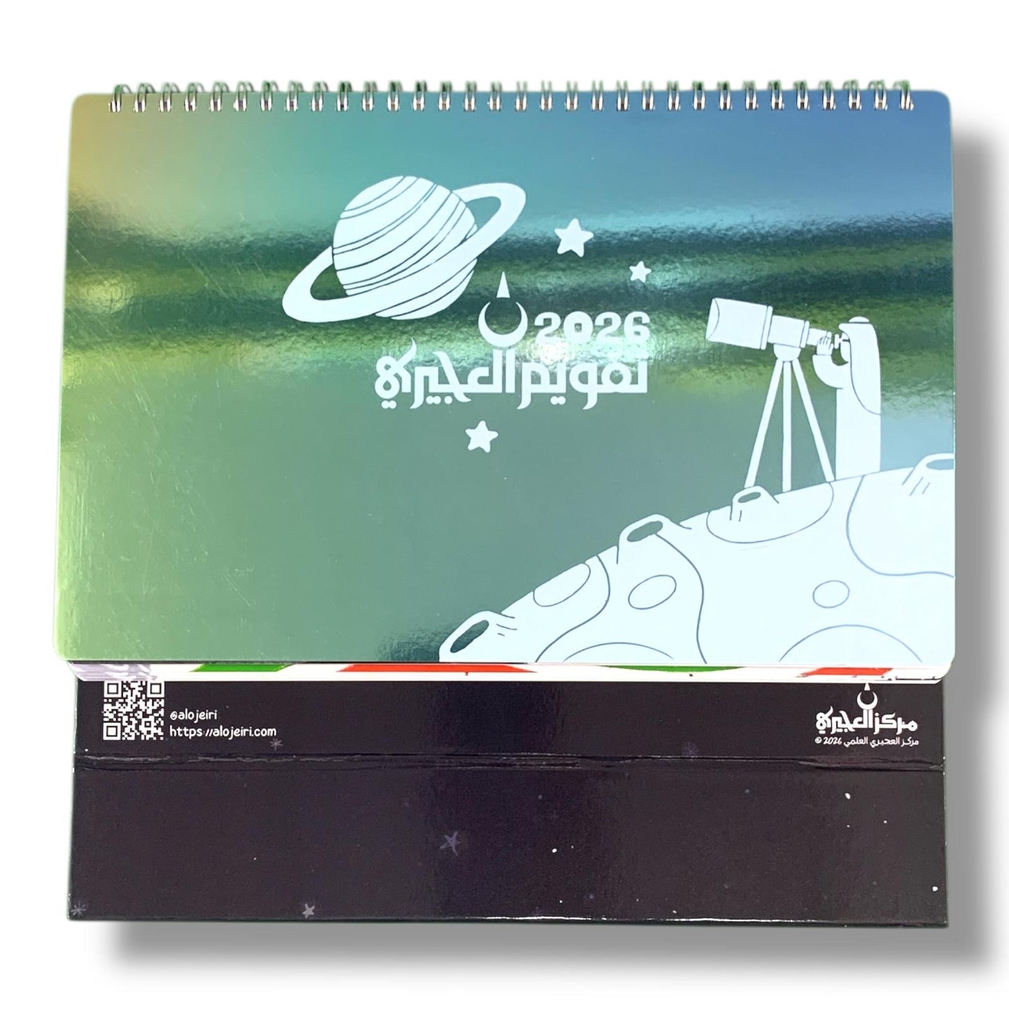 Ajiri Calendar Space Design 2026 || رزنامة العجيري الهرمية بتصميم فضائي