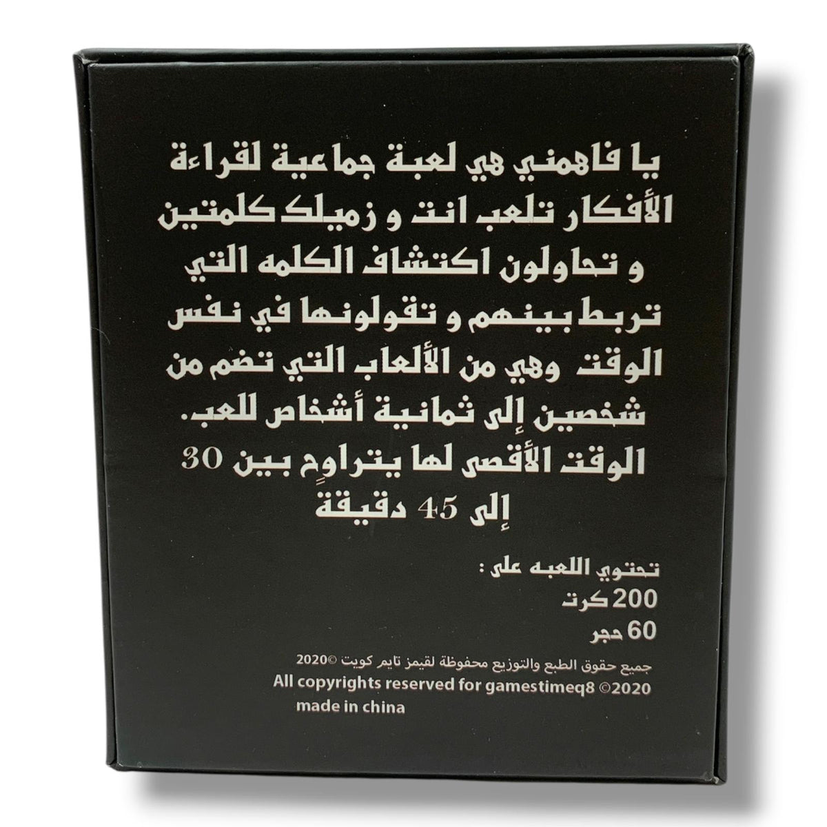 Al Arraf Board Game || لعبة العراف