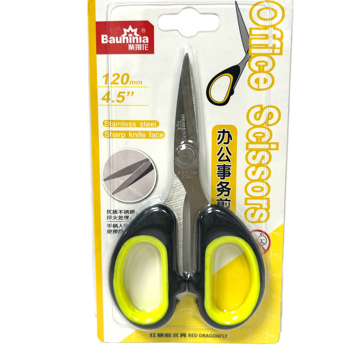 Colored Scissors 120 mm || مقص الوان حجم ١٢٠ ملم
