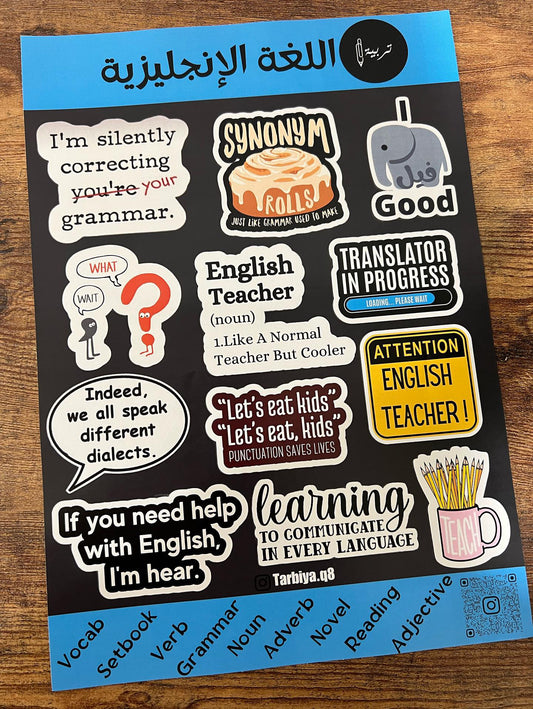 Education Stickers English || ستيكرات كلية التربية تخصص انجليزي