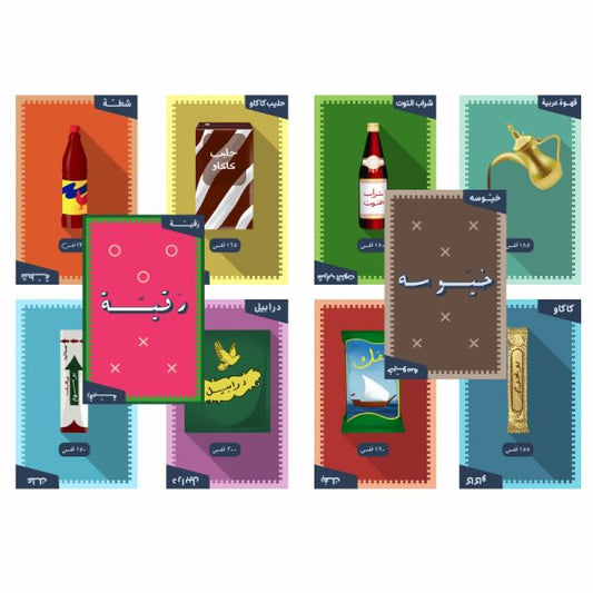 Lakhbata Board Game || لعبة لخبطة