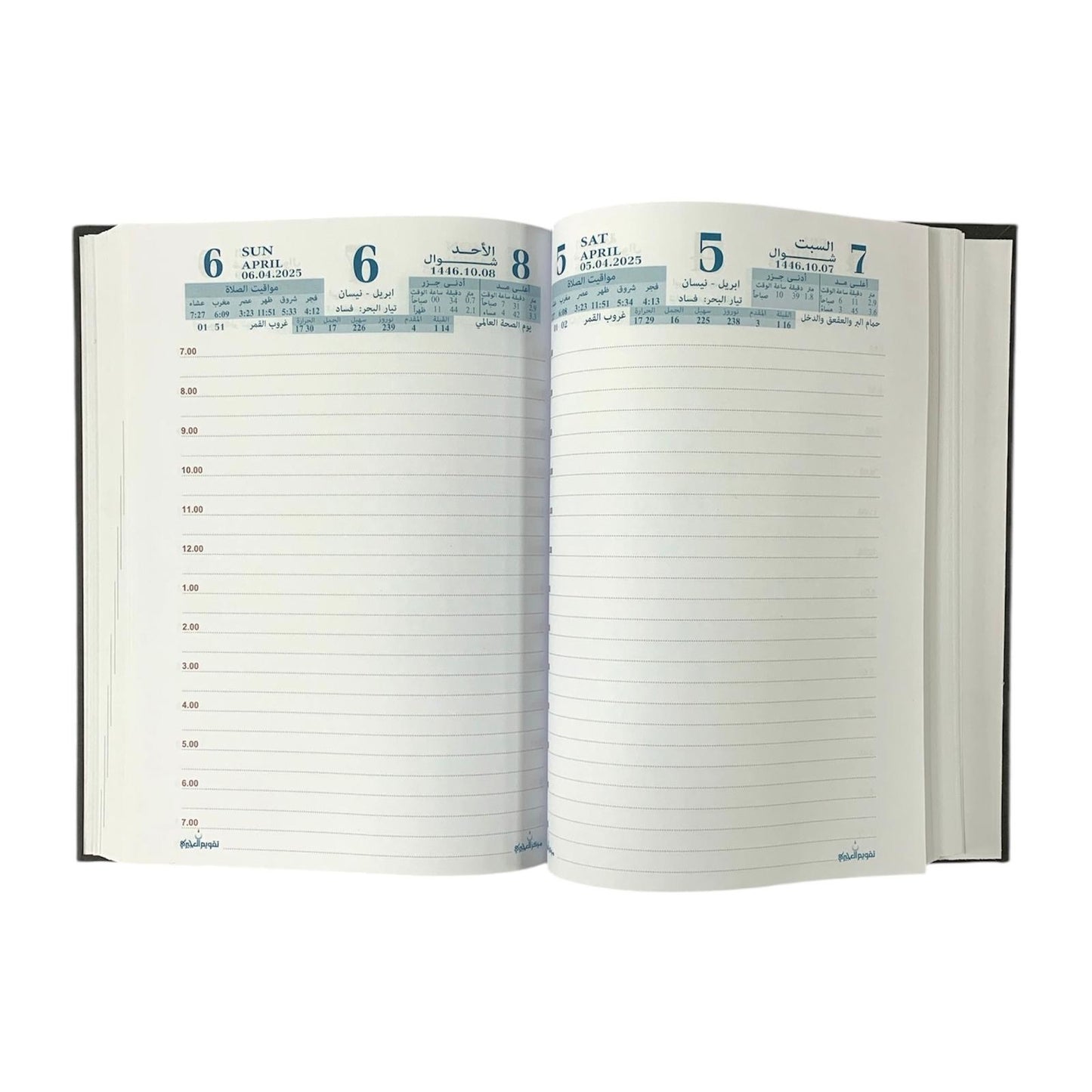 Ajiri Planner 20 x 14 Assorted Color || اجندة العجيري الوان متنوعة حجم 14*20