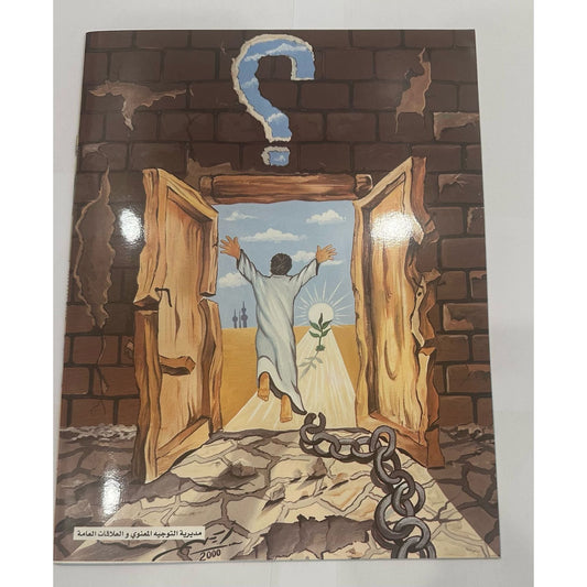 Future Soldier Magazine Issue 100 - December 2000 || مجلة جندي المستقبل العدد 100 - ديسمبر 2000