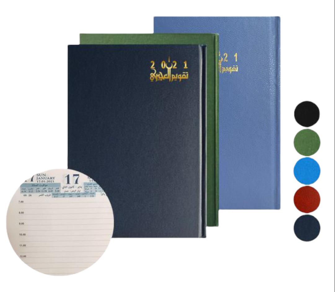 Ajiri Pocket Planner || اجندة العجيري للجيب