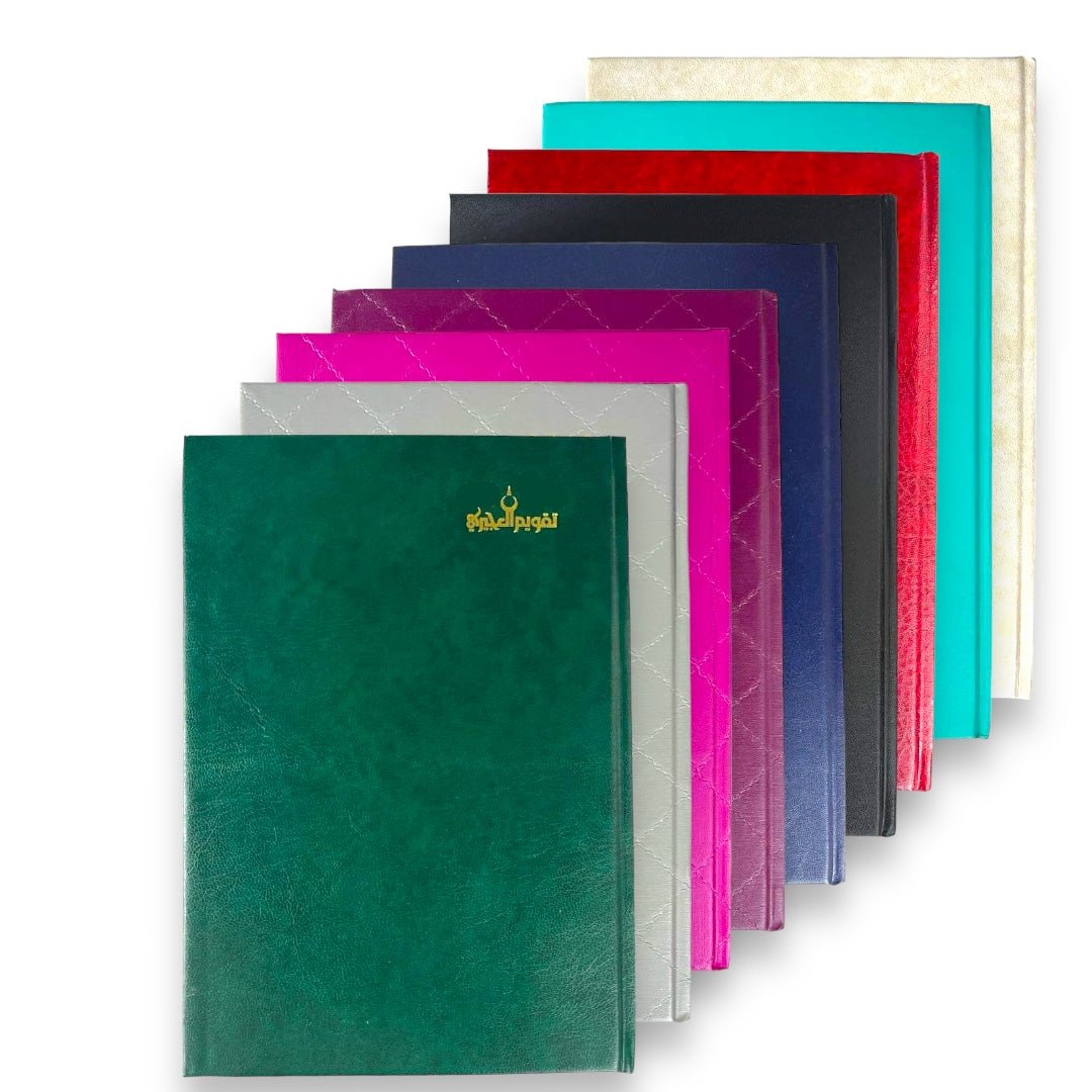 Ajiri Planner 24 x 17 Assorted Color || اجندة العجيري الوان متنوعة حجم 24*17