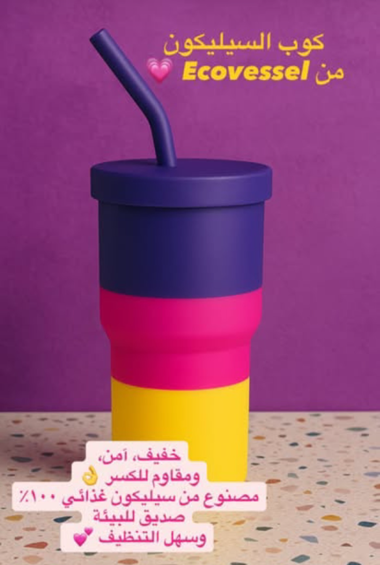Ecovessel Unbreakable Silicone Cup 946ml Pink || كوب سيليكون ايكوفيسيل وردي ٩٤٦ مل