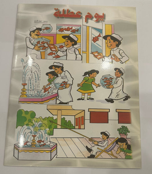 مجلة جندي المستقبل العدد ٩٤ ديسمبر ٢٠٠٠