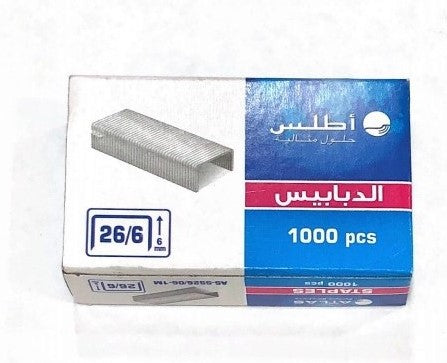 Atlas Staples 26/6 || دبوس دباسه اطلس 26/6