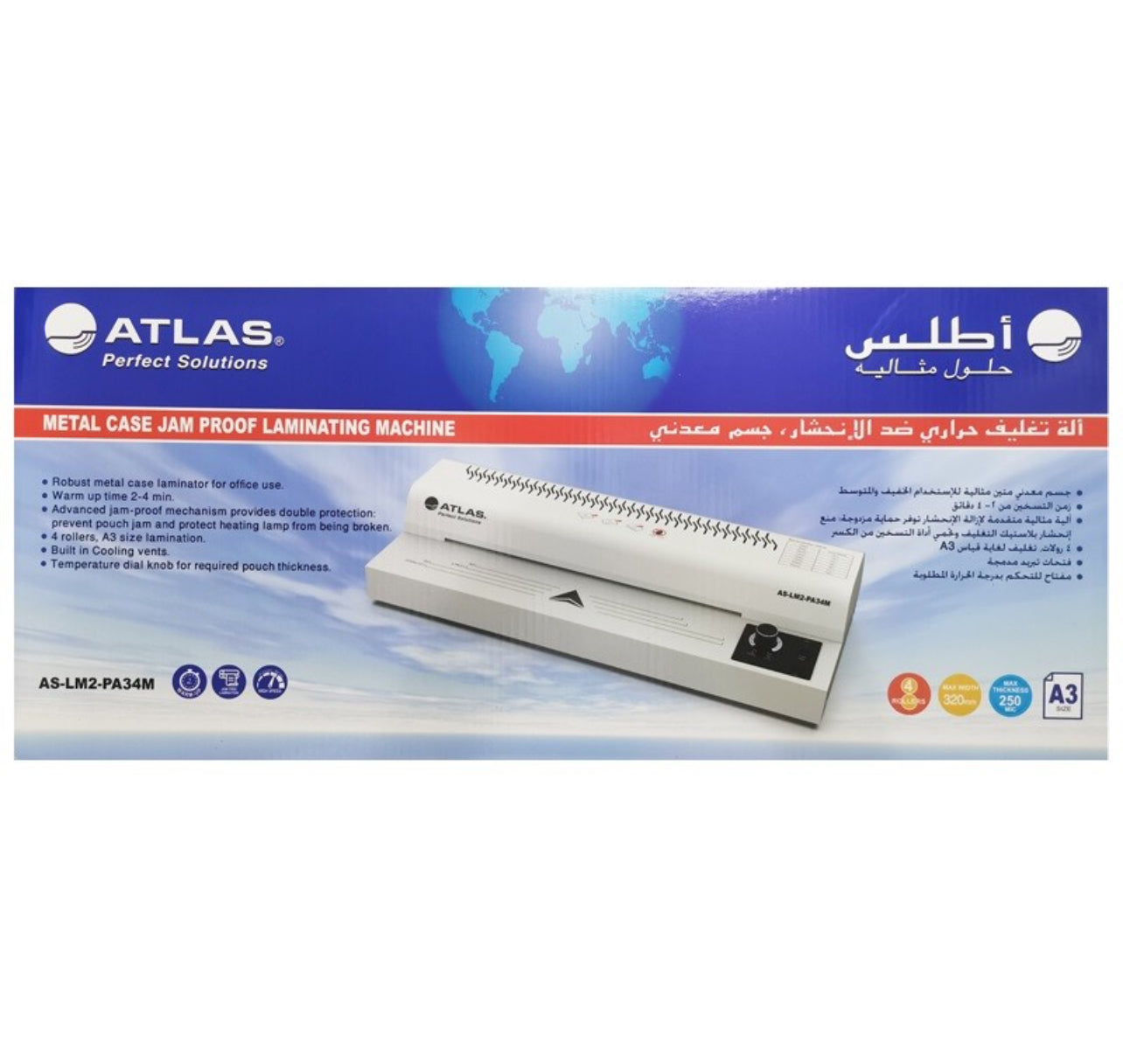 Atlas Metal Case Jam Proof Laminating Macine A3 Size || الة تغليف حراري ضد الانحشار جسم معدني حجم A3