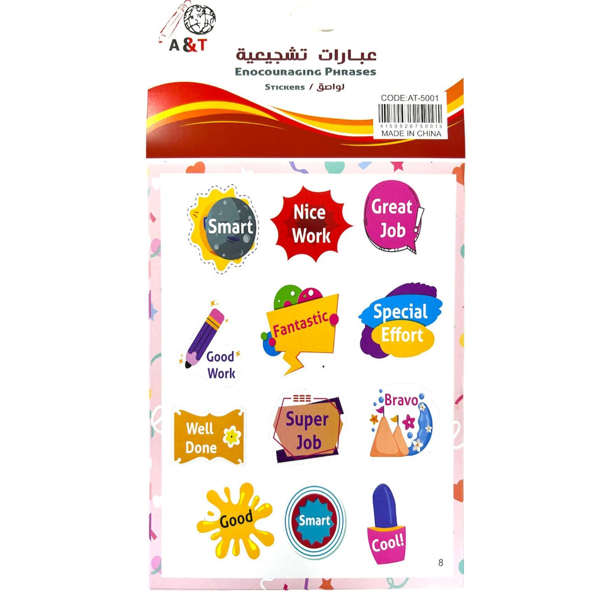 ستيكرز عبارات تشجيعية انجليزي
