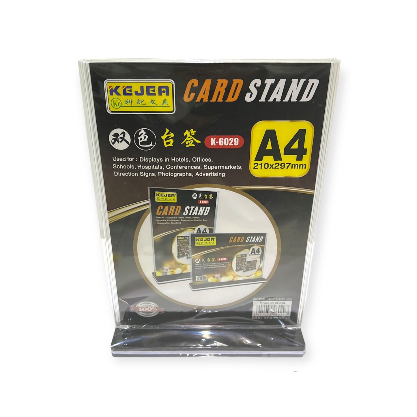 Card Stand A4 || A4 ستاند شفاف اكريليك حجم