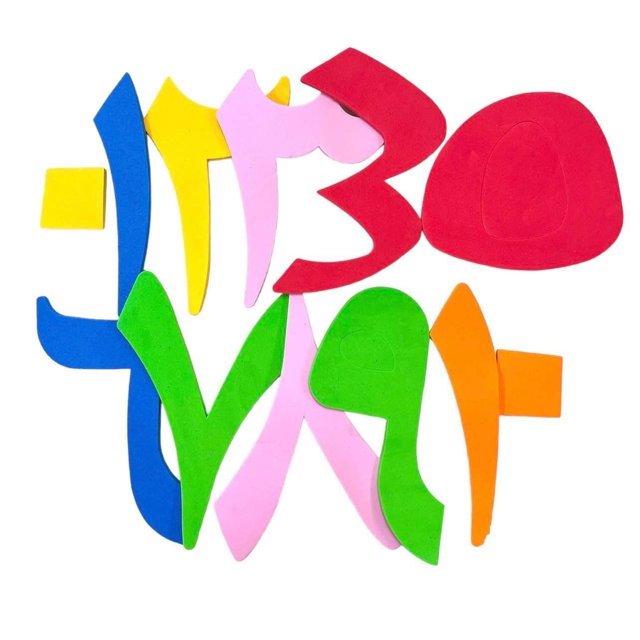 A&T Magnetic Foam Arabic Numbers || ارقام عربية مغناطيسية فوم للوايت بورد