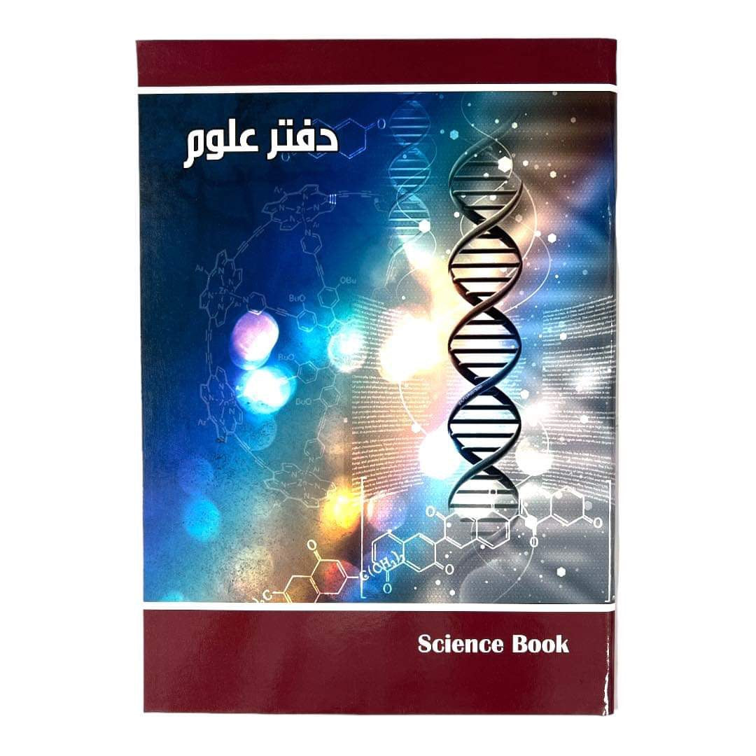Science Notebook 40 Sheets || دفتر علوم ٤٠ ورقة