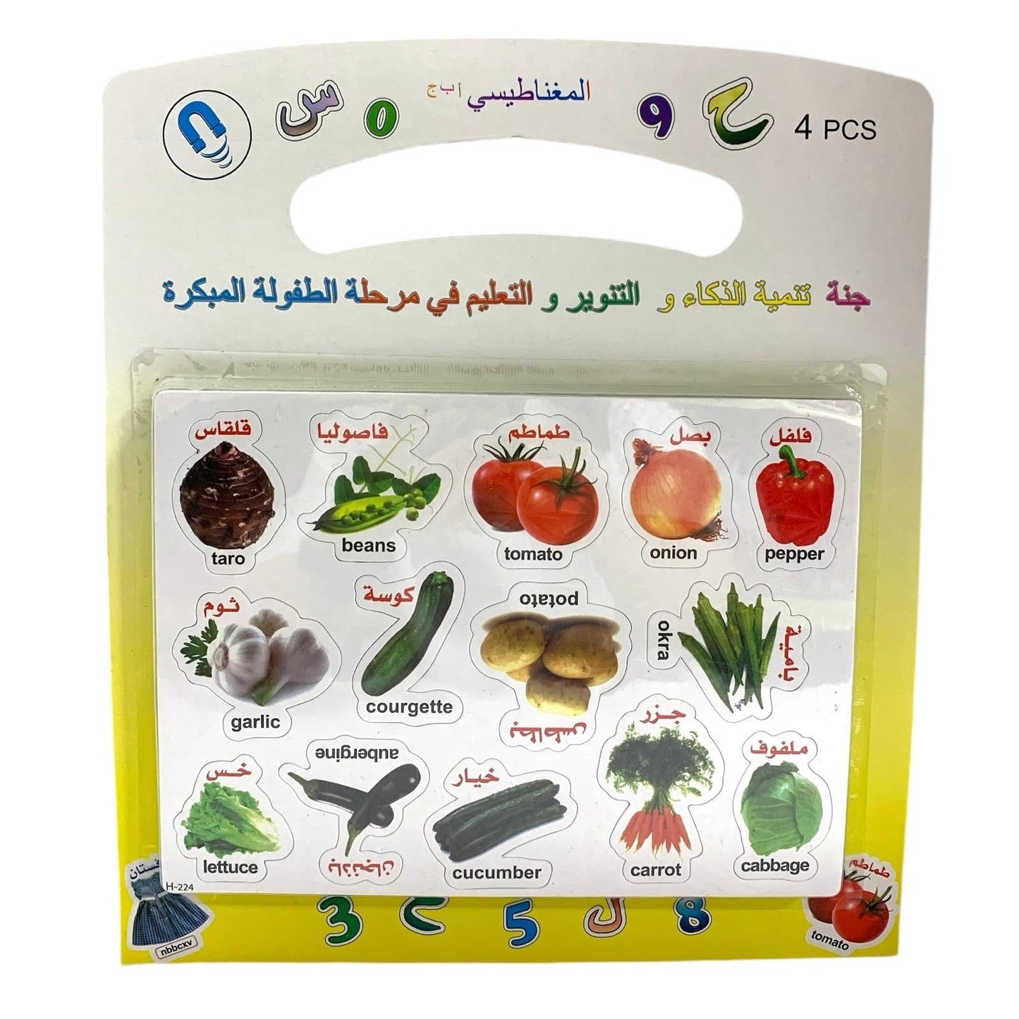 Board Magnets Vegetables || مغناطيس صبورة خضروات