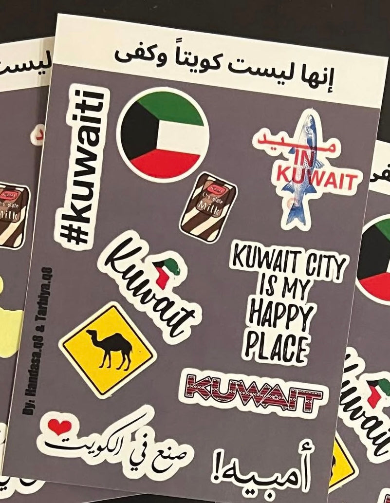 Kuwait Sticker A6 Size Sheet 10 Stickers || ستيكرات الكويت ربع صفحة عدد ١٠ ستيكرز