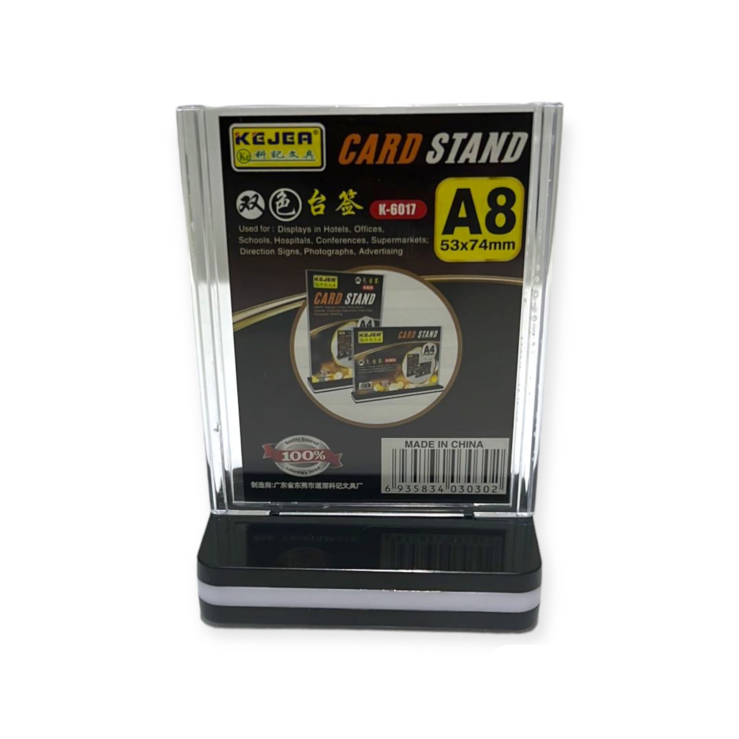 Card Stand A8 || A8 ستاند اكريليك حجم