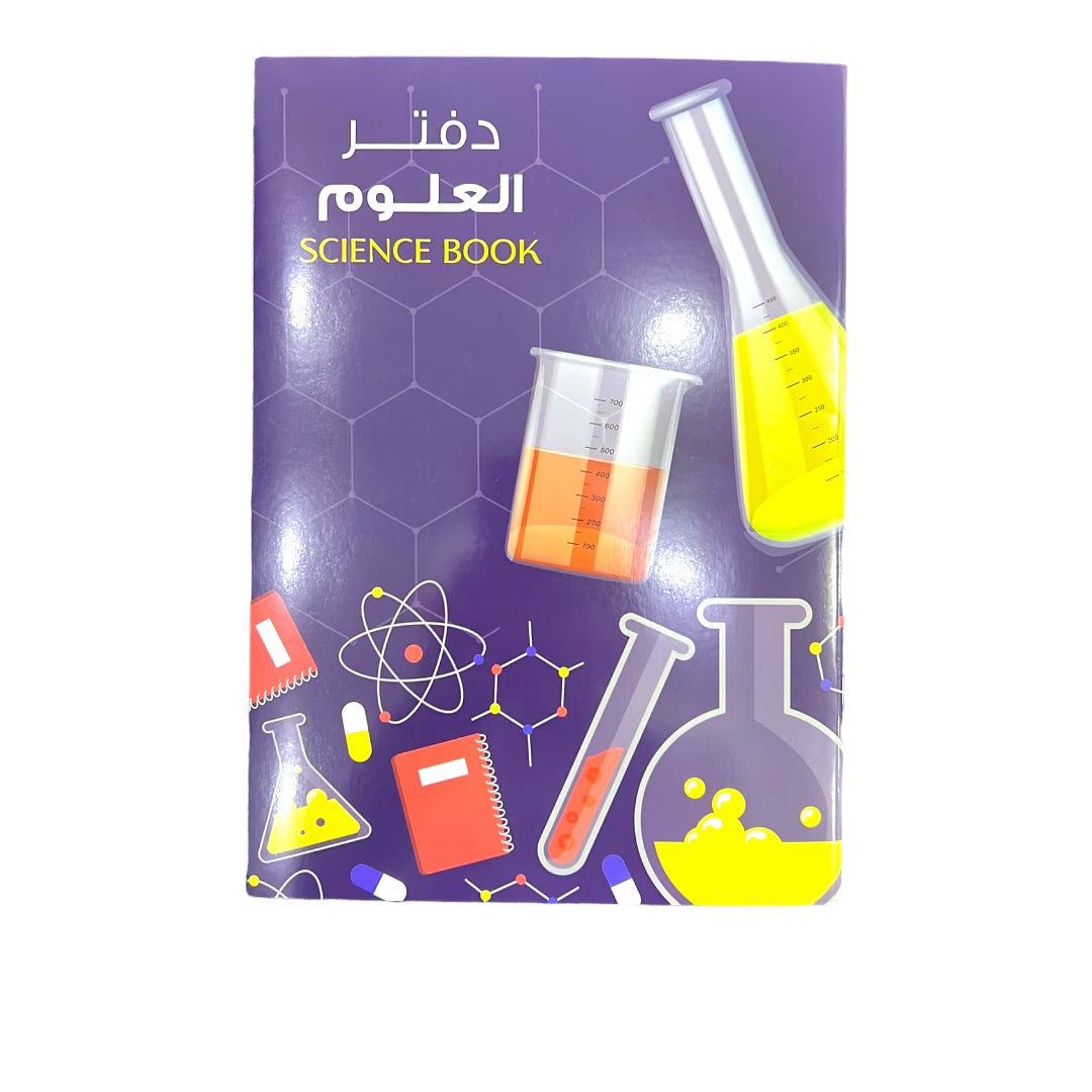 Science Notebook 32 Pages A4 || دفتر علوم عدد ٣٢ ورقة