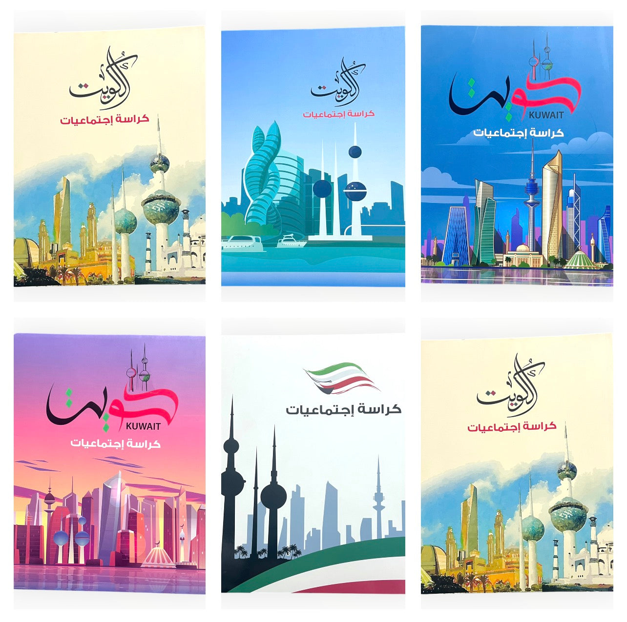 Social Studies Notebook 8x10 80 pages Assorted Models || دفتر اجتماعيات صفي و لاصفي ٨*١٠ عدد ٨٠ ورقة موديلات متنوعة