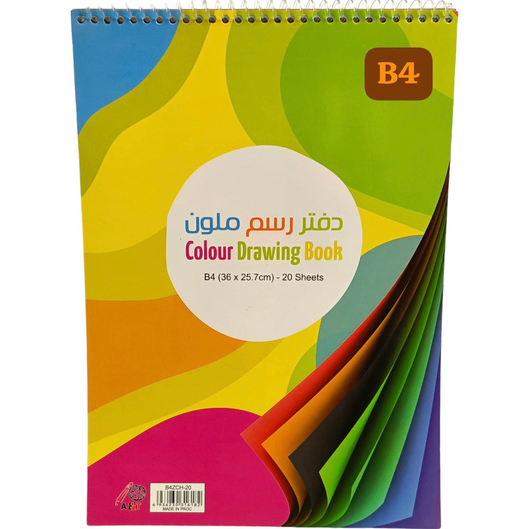 Colored Drawing Notebook B4 Size || B4 دفتر رسم ملون أطلس حجم
