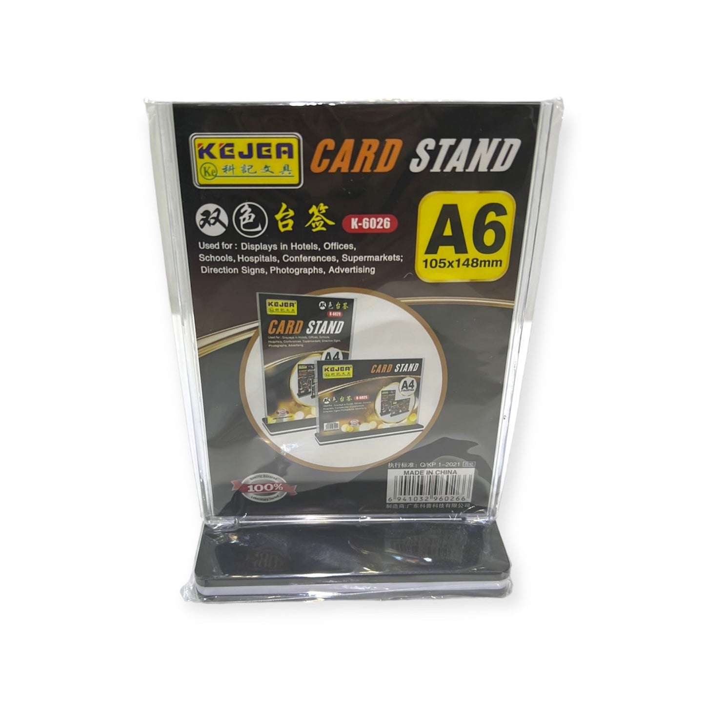 Card Stand A6 || A6 ستاند شفاف اكريليك حجم