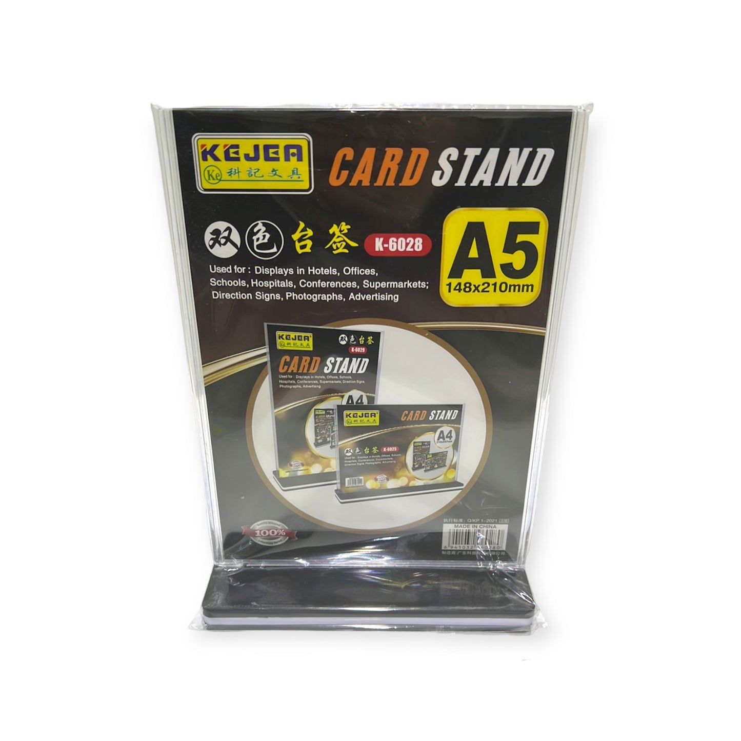 Card Stand A5 || A5 ستاند شفاف اكريليك حجم