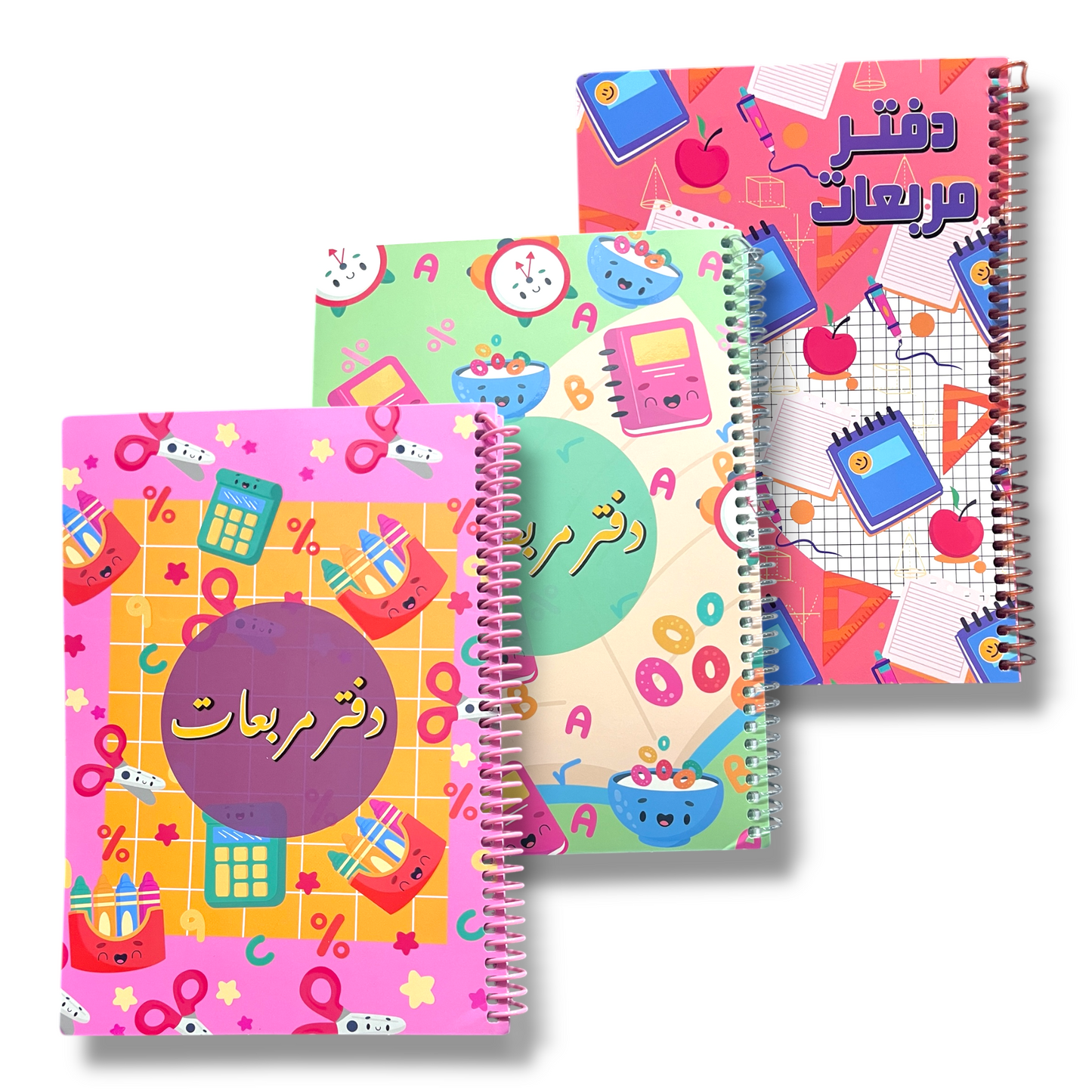 A&T Math Notebook 7x9 80 Pages 5mm Squares Assorted Models || دفتر مربعات رياضيات ٧*٩ عدد ٨٠ ورقة مربعات صغيره ٥ مم موديلات متنوعة