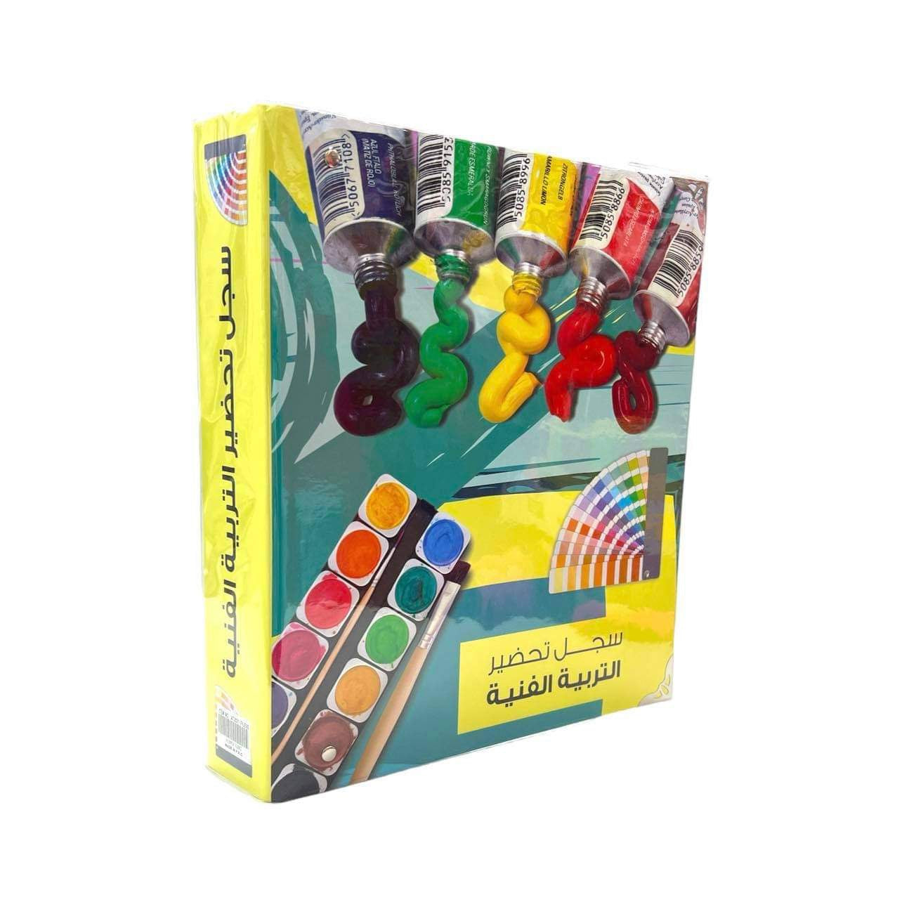 Art Teachers Ring Binder || ملف سجل تحضير معلمات تربية فنية