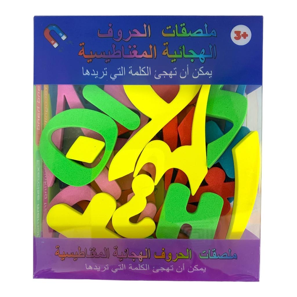 A&T Whiteboard Magnetic Arabic Numbers Large Size || ارقام عربية للسبورة وايتبورد مغناطيسية حجم كبير