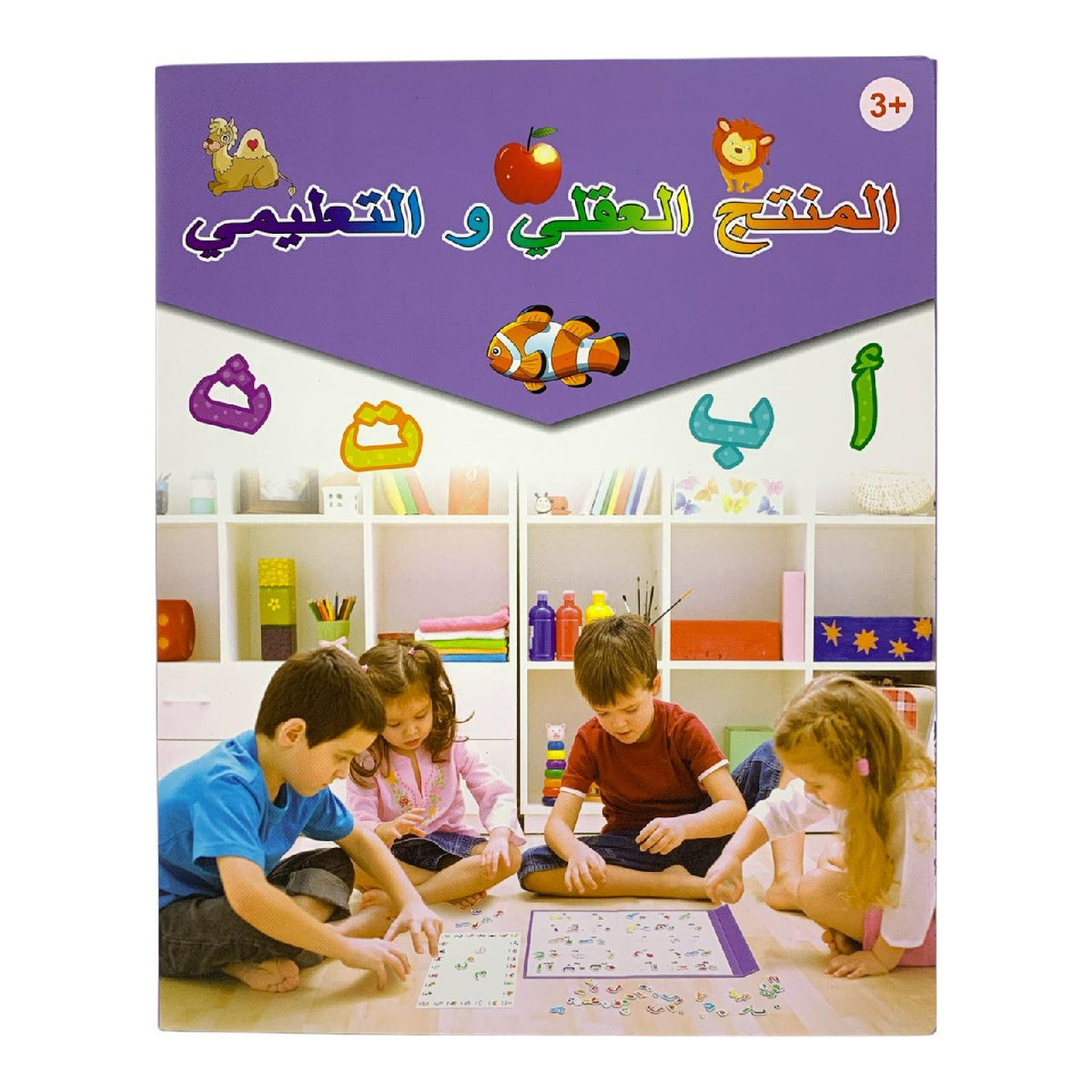 لعبة تعلم الأبجدية العربية للأطفال