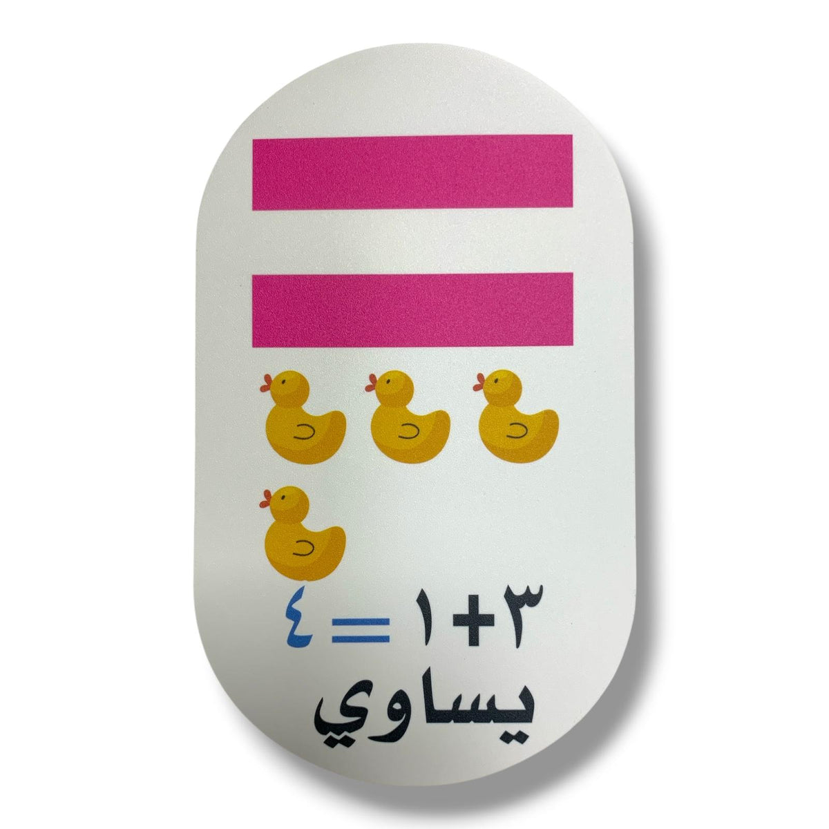 A&T Teachers Whiteboard Strategies Arabic Numbers 27 Pcs || استراتيجيات تعليمية للمعلمين ارقام عربي 27 حبة