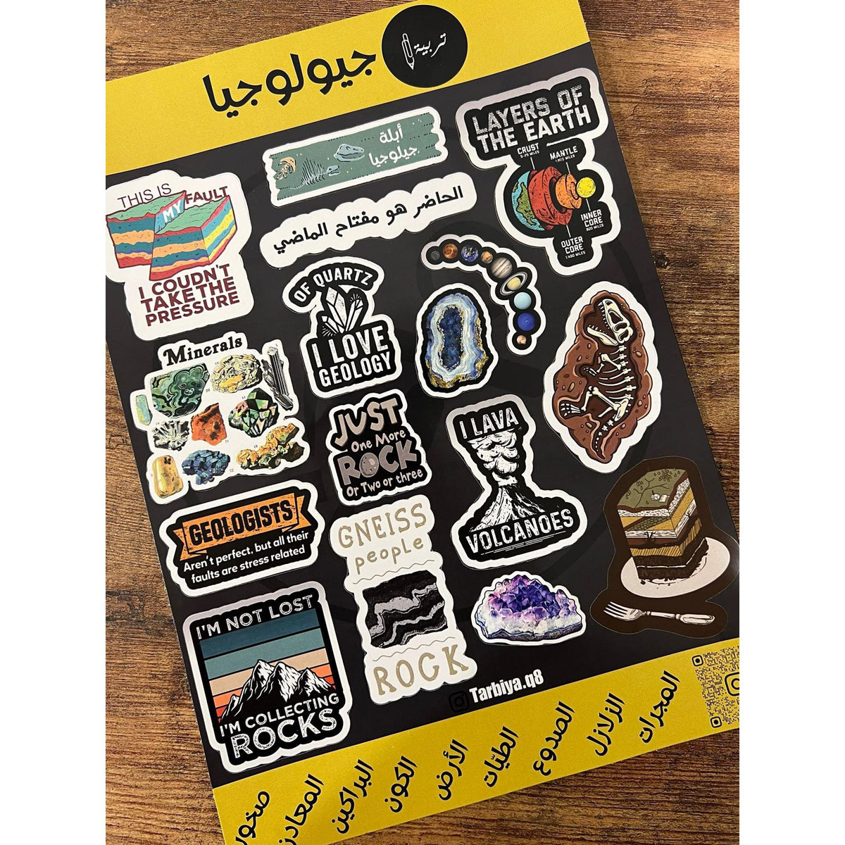 Education Stickers Geology || ستيكرات كلية التربية تخصص جيولوجيا