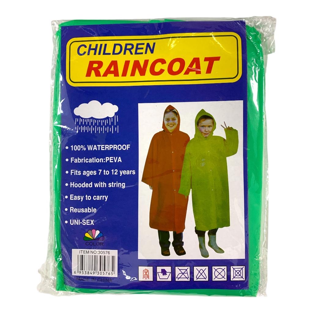 Green Rain Coat for Kids || جاكيت خاص للمطر للاطفال لون اخضر