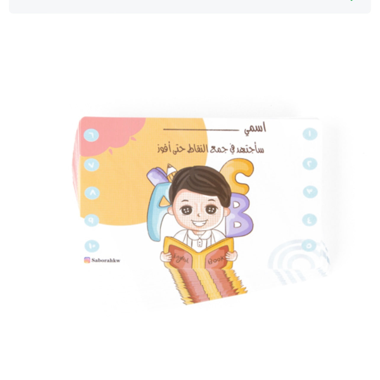 بطاقات تحفيز لغة انجليزية اولاد