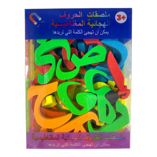 A&T Whiteboard Magnetic Arabic Letters || احرف عربية للسبورة وايتبورد مغناطيسية 