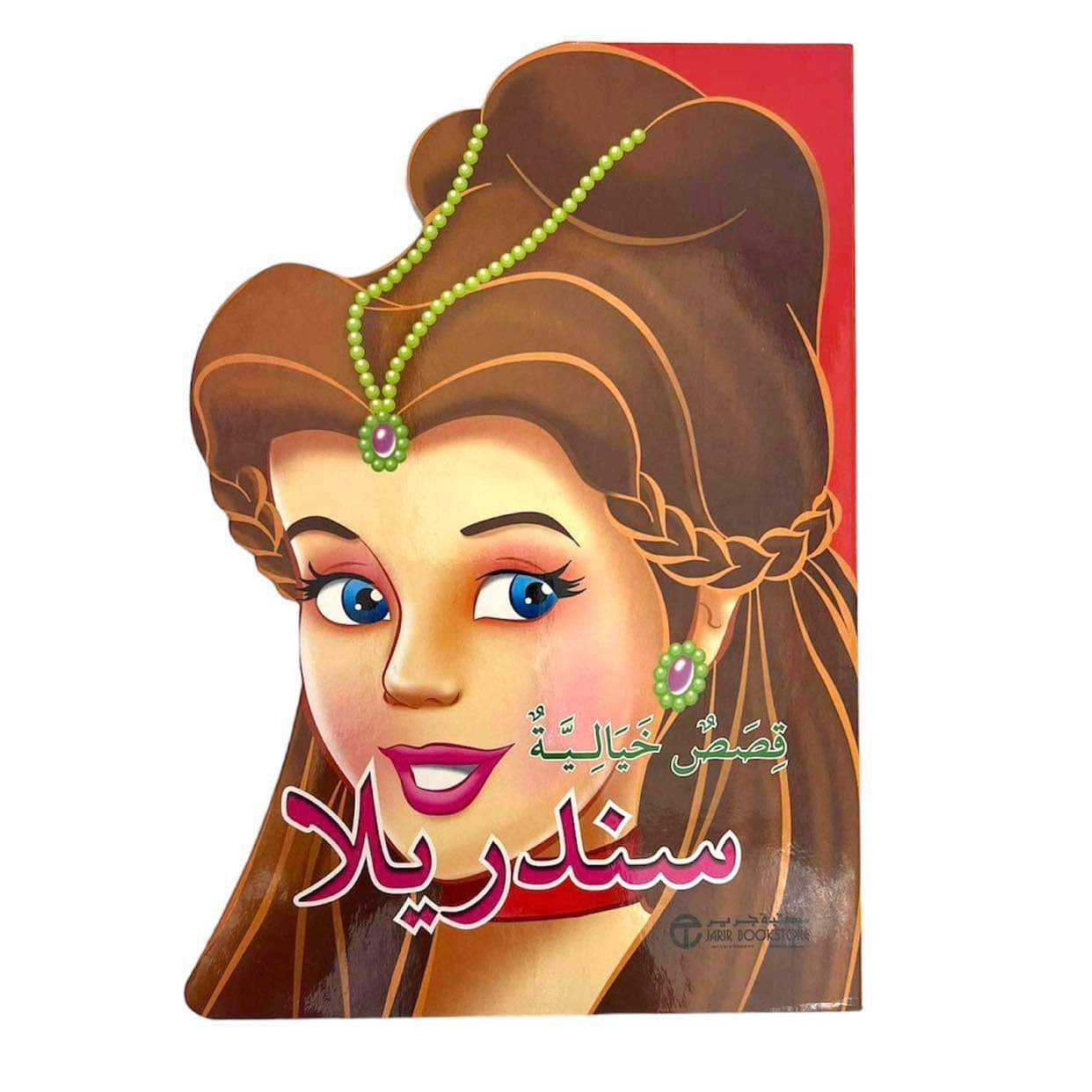 قصة اطفال سندريلا