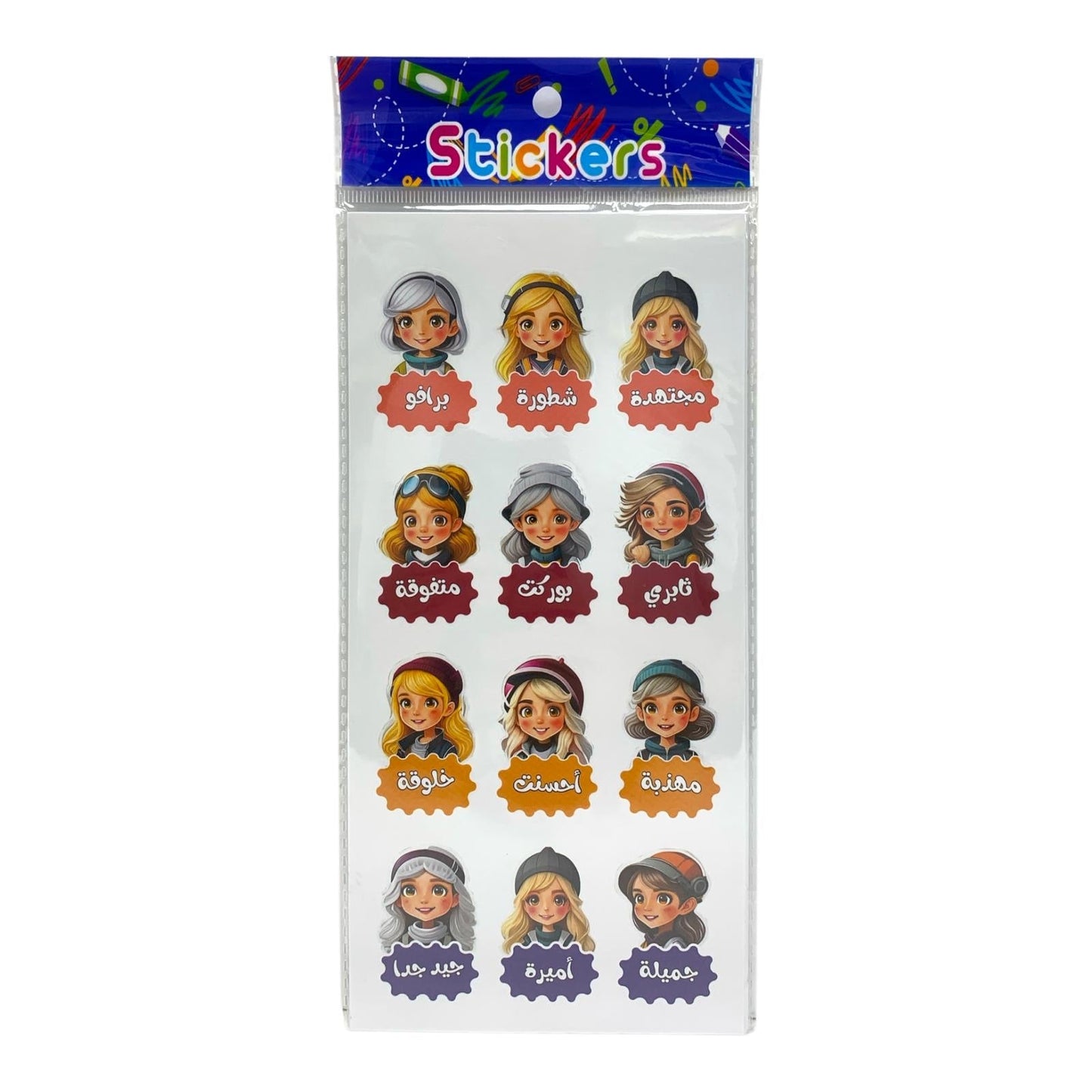 A&T Arabic Encouragement Girls Stickers || ستيكرات عبارات تشجيعية بنات عربي