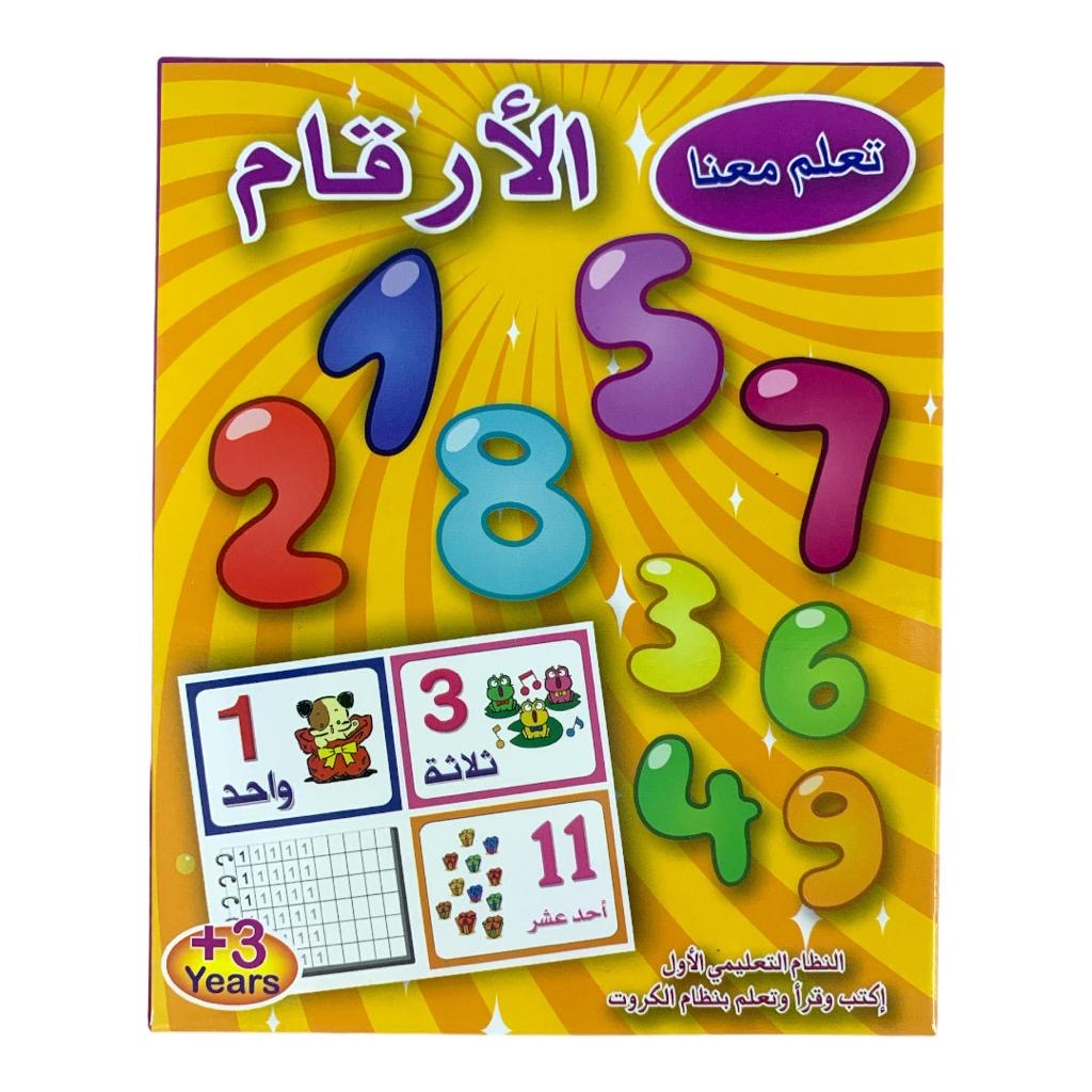 مذكرة تعليمية للاطفال تعلم معنا الارقام