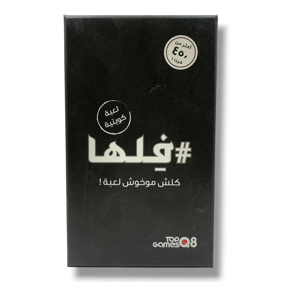Filha Board Game || لعبة فلها