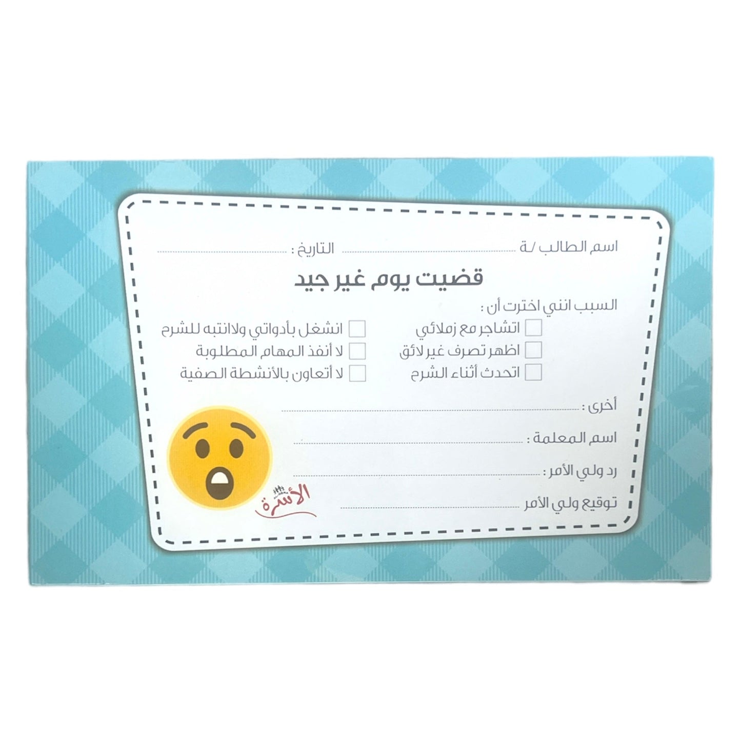 دفتر قضيت يوم غير جيد لون ازرق