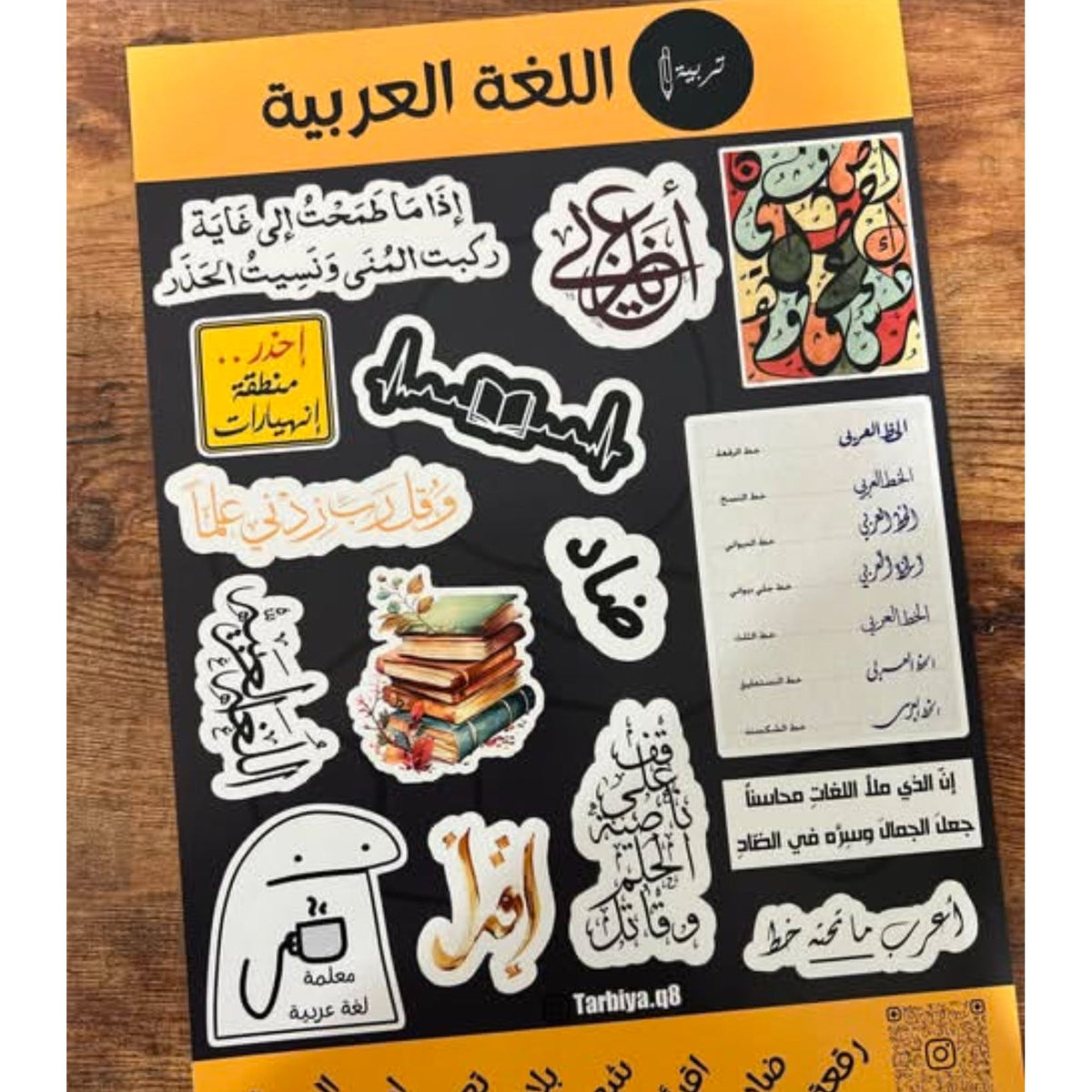 Arabic Language Stickers || ستيكرات لغة عربية