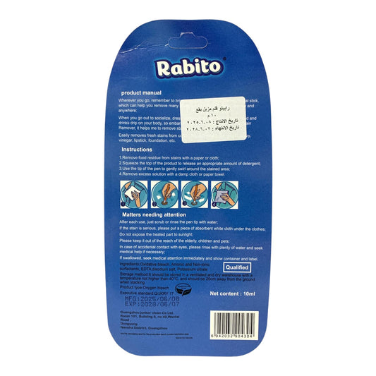 Rabito Magic Pen Stain Remover || رابيتو قلم ازالة البقع من الملابس و الاقمشة