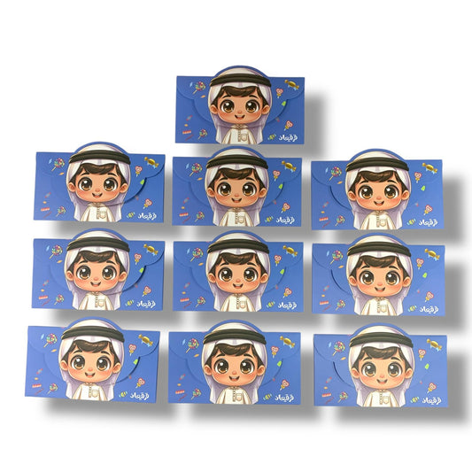 Girgian Envelopes 10 Pcs Boys || اظرف قرقيعان ١٠ حبة ولادي