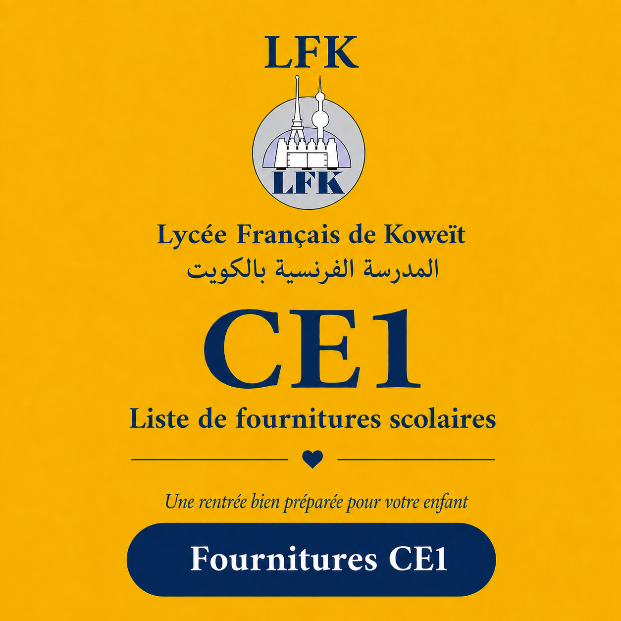 Lycée Français de Koweït CE1 School Supply List 2026–2027 | قائمة مستلزمات CE1 الصف الثاني 2026–2027